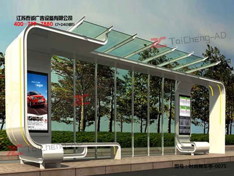 时尚候车亭