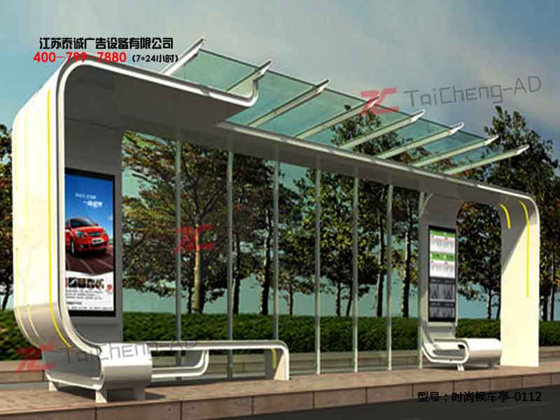 时尚候车亭