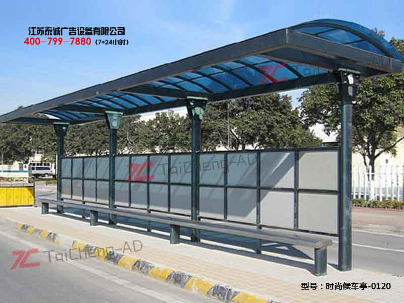 时尚候车亭