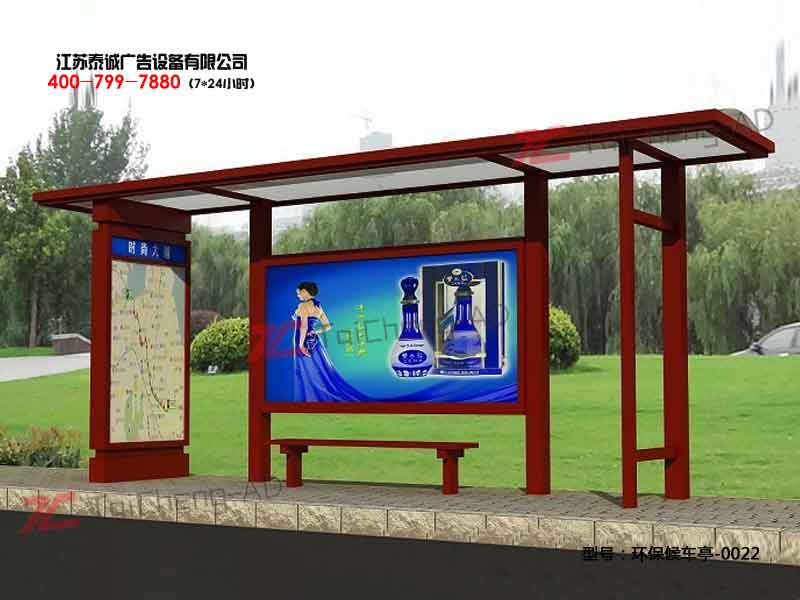 环保候车亭