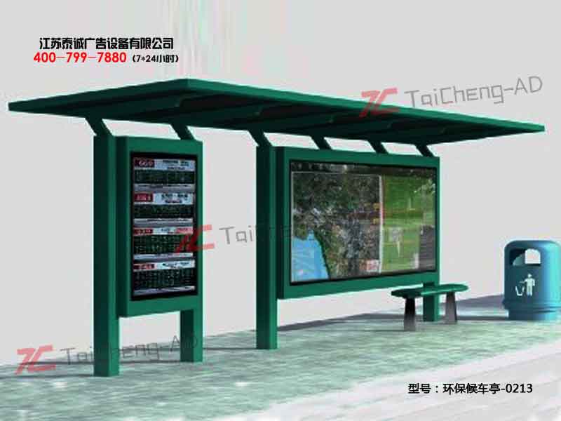 环保候车亭