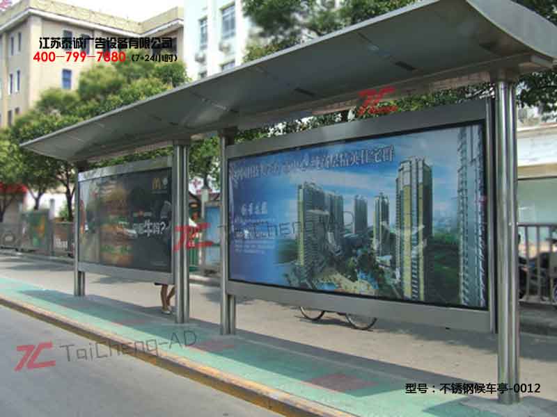 不锈钢候车亭