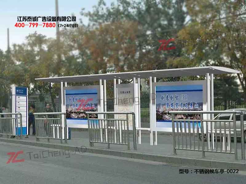 不锈钢候车亭