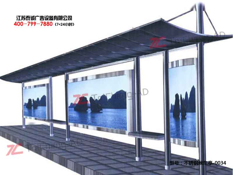 不锈钢候车亭