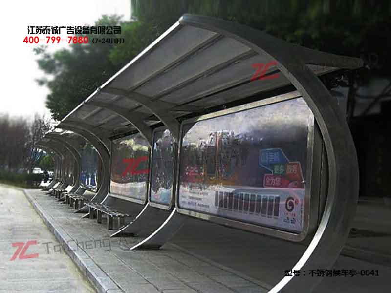 不锈钢候车亭