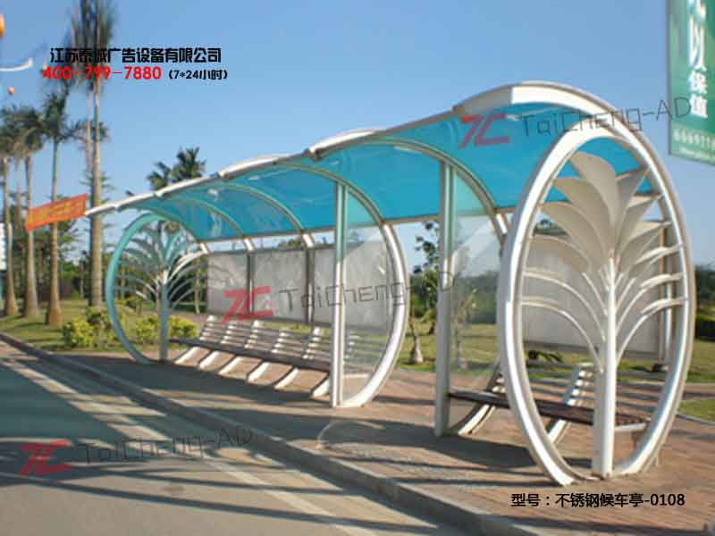 不锈钢候车亭