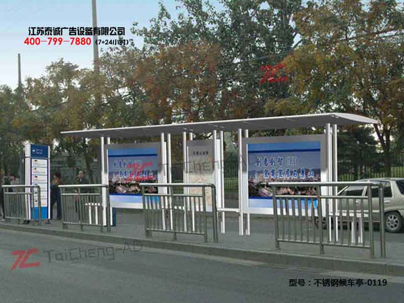 不锈钢候车亭
