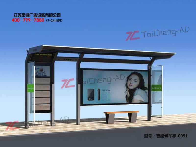 智能候车亭