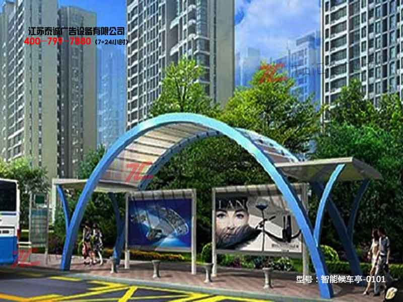 智能候车亭