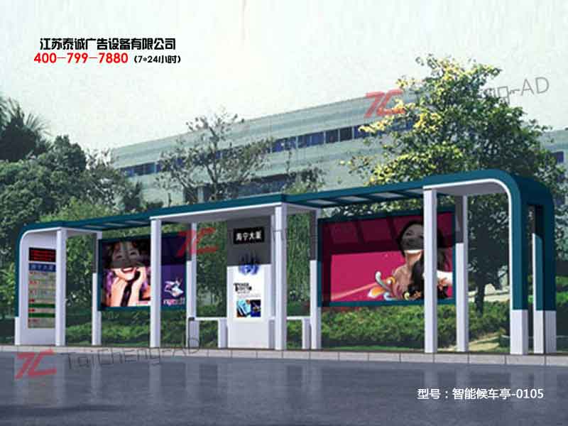 智能候车亭