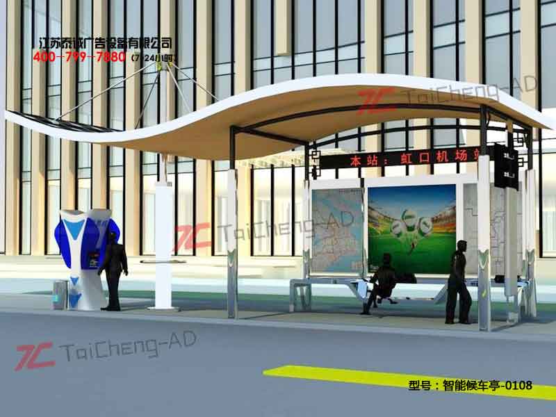智能候车亭