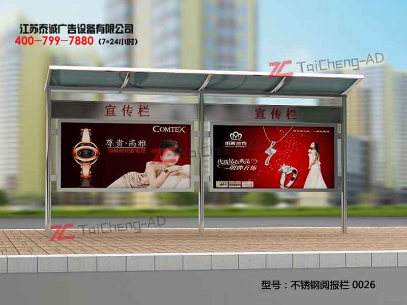 不锈钢宣传栏
