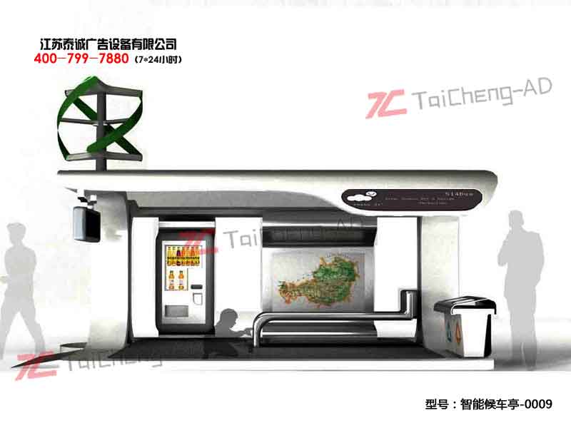 智能候车亭
