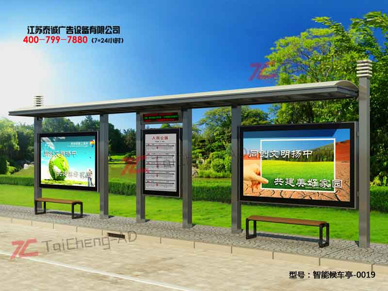 智能候车亭