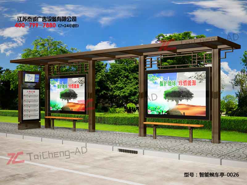 智能候车亭