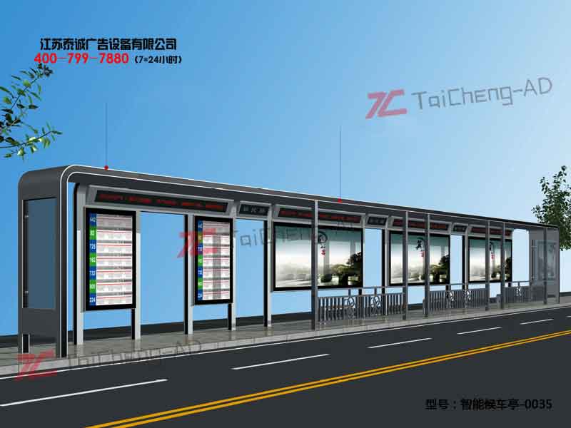 智能候车亭