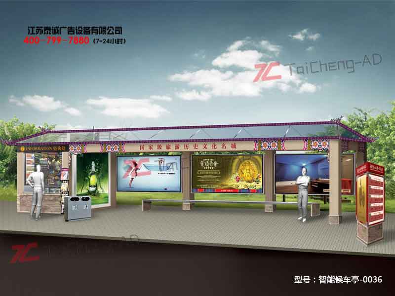 智能候车亭
