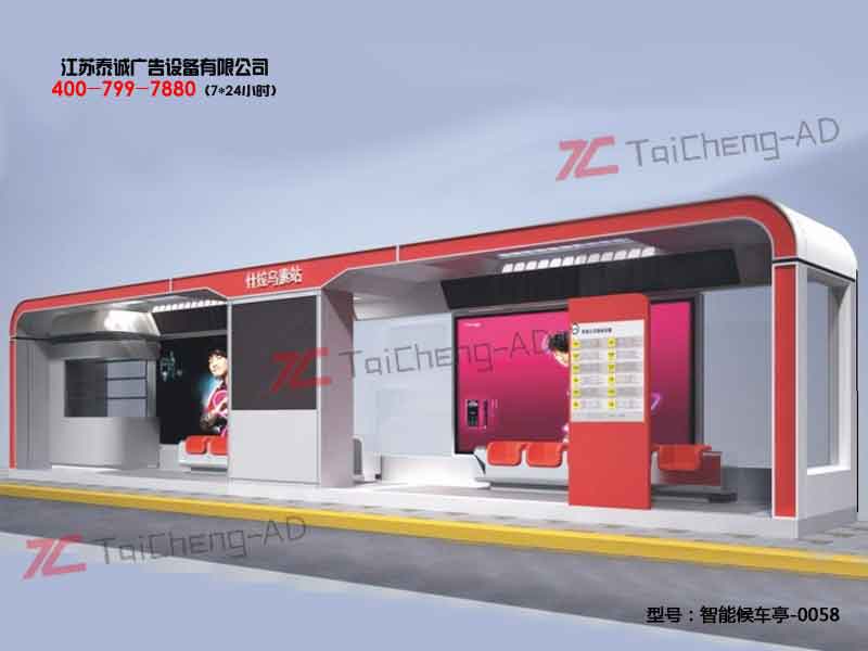 智能候车亭