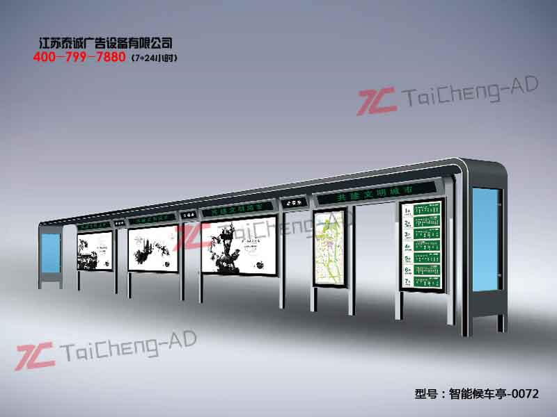 智能候车亭