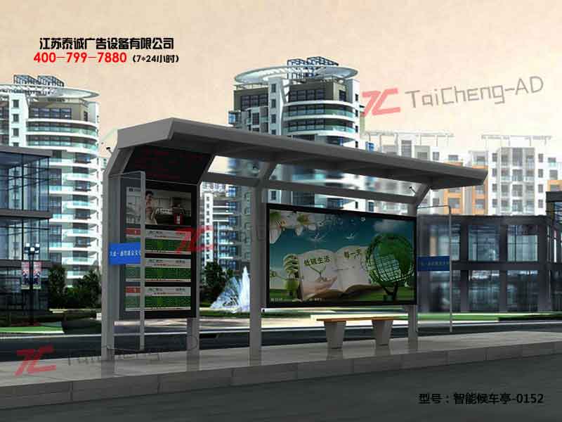 智能候车亭
