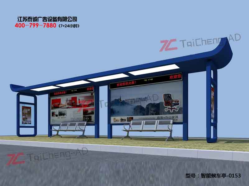 智能候车亭