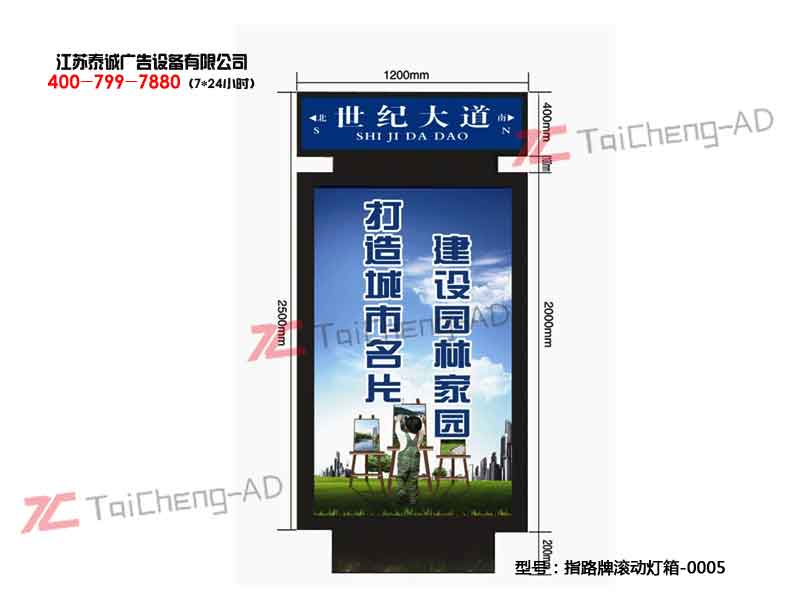 指路牌灯箱