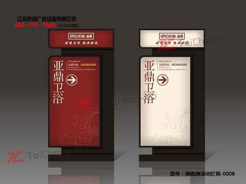 指路牌灯箱
