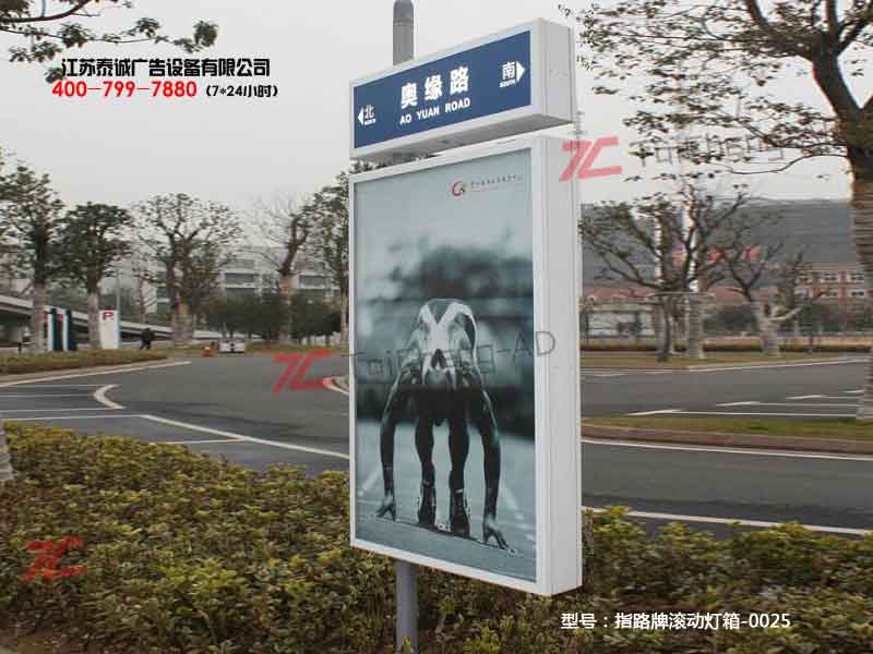 指路牌灯箱