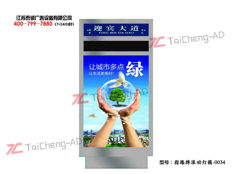 指路牌灯箱