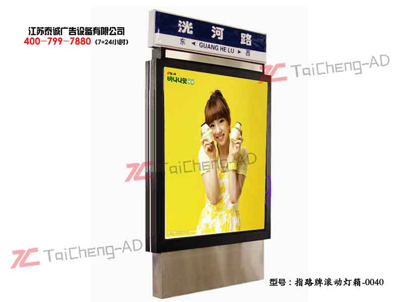 指路牌灯箱