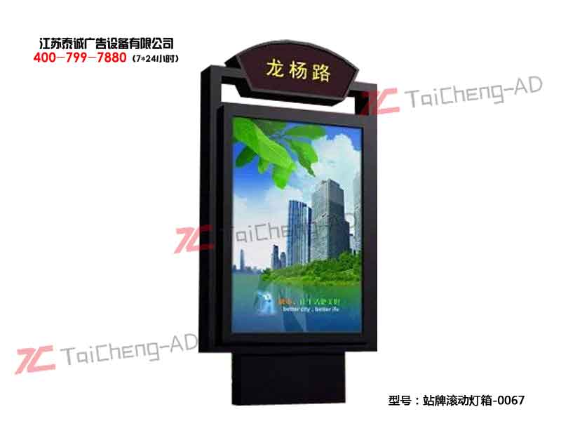 指路牌灯箱