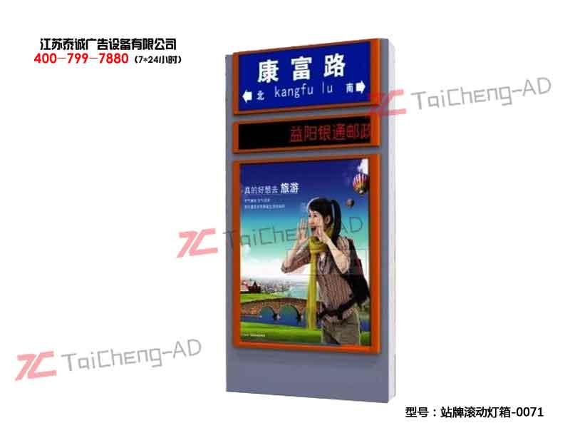 指路牌灯箱