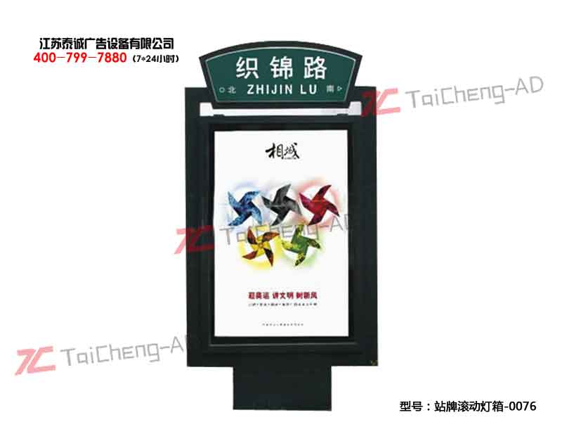 指路牌灯箱
