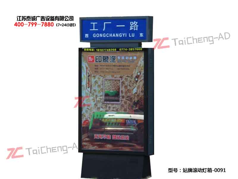 指路牌灯箱