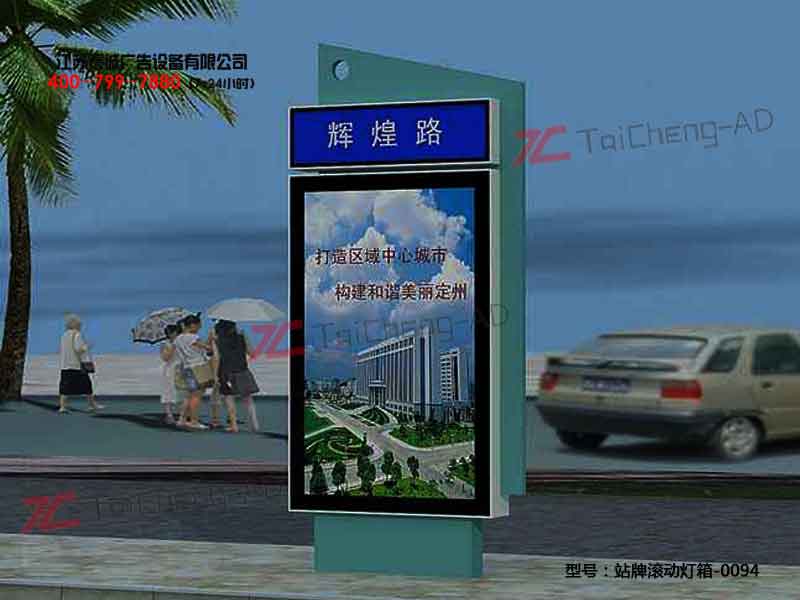 指路牌灯箱
