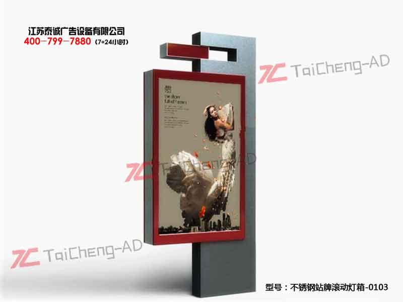 指路牌灯箱