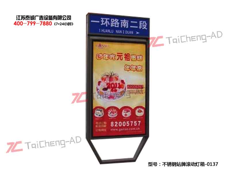 指路牌灯箱