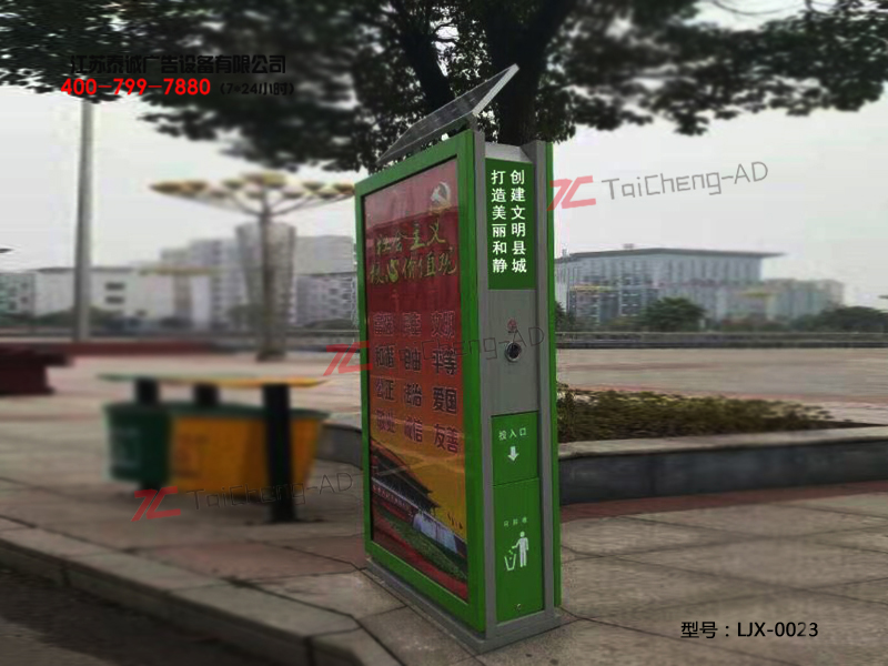 太阳能广告垃圾箱