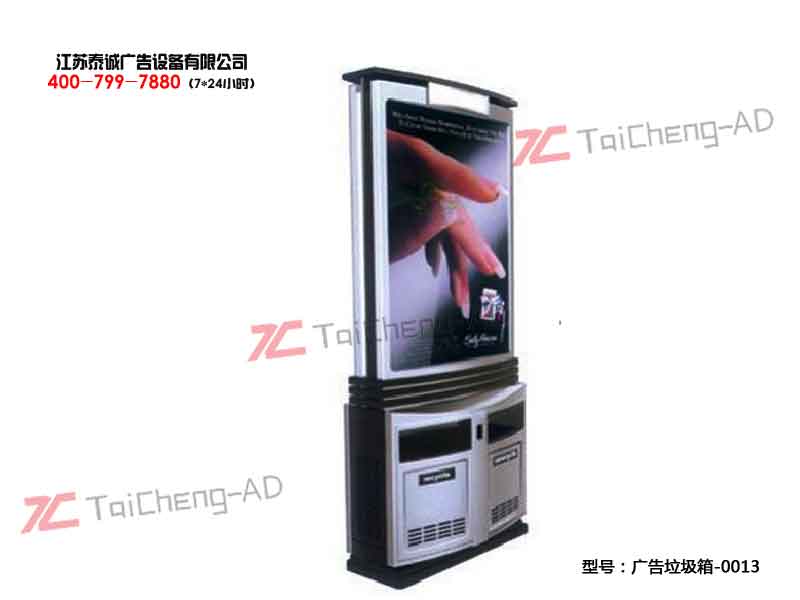 太阳能广告垃圾箱