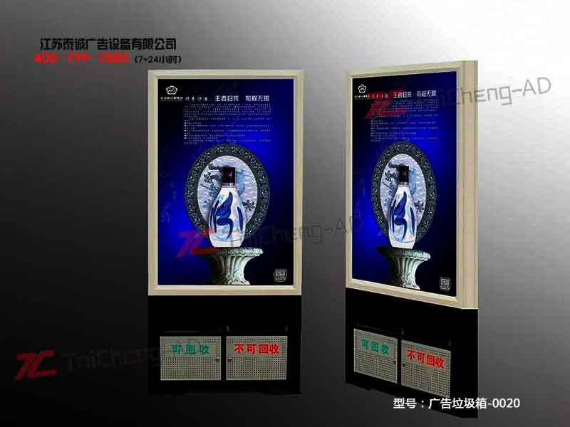 太阳能广告垃圾箱