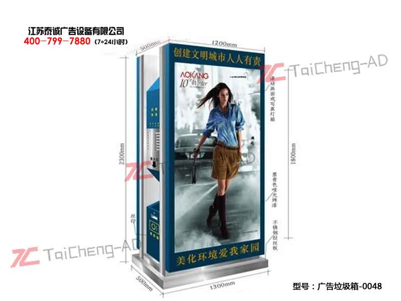 太阳能广告垃圾箱