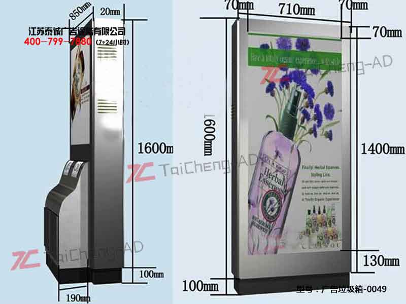 太阳能广告垃圾箱