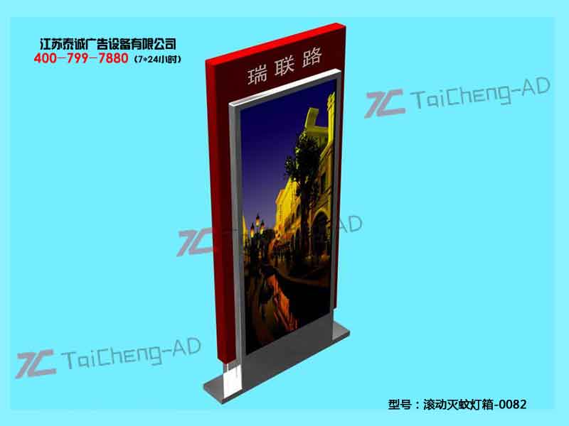 滚动灯箱