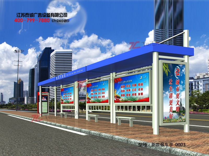 新款候车亭