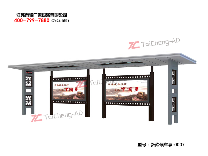 新款候车亭