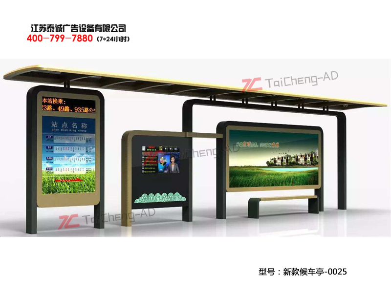 新款候车亭