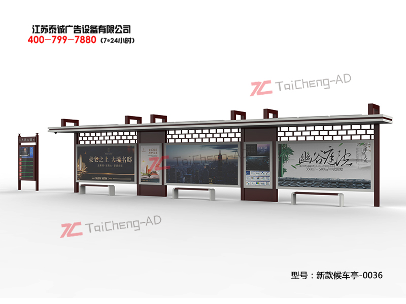 新款候车亭