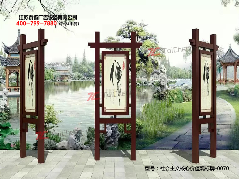 社会主义核心价值观