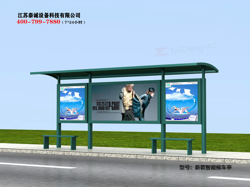 新款时尚候车亭...